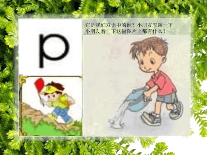 学习拼音b m p f.ppt