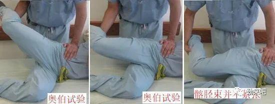 仰卧,屈膝屈髋90度,检查者扶其双膝进行髋外展,若出现疼痛和受限则