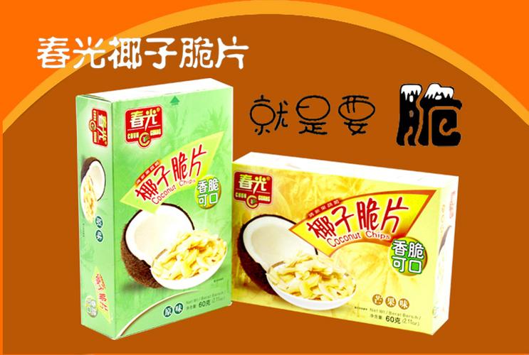 春光椰子脆片 香脆可口零食好吃的下午茶甜点 海南特产零食60g