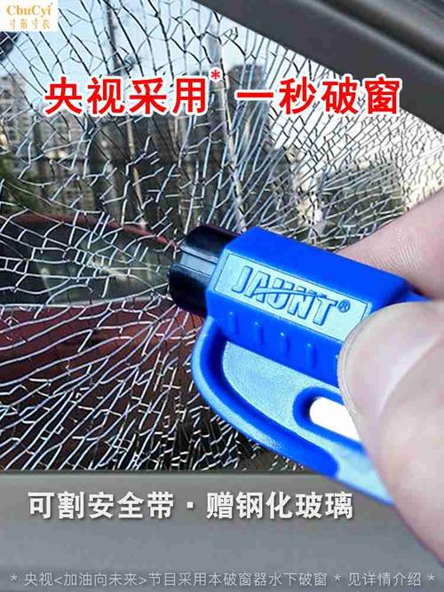 汽车安全锤逃生锤破窗器神器一秒应急多功能弹簧撞针式玻璃用锤子