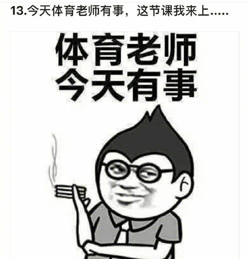 教师语录个性教师节表情包图片