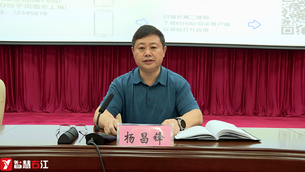 右江区人民政府副区长,市公安局右江分局局长杨昌锋在会上发言.