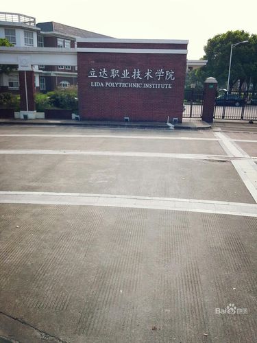 松江区 标签: 学校 教育  立达职业技术学院共多少人浏览:2225291