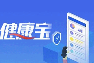 北京健康宝是什么 北京健康宝有什么用