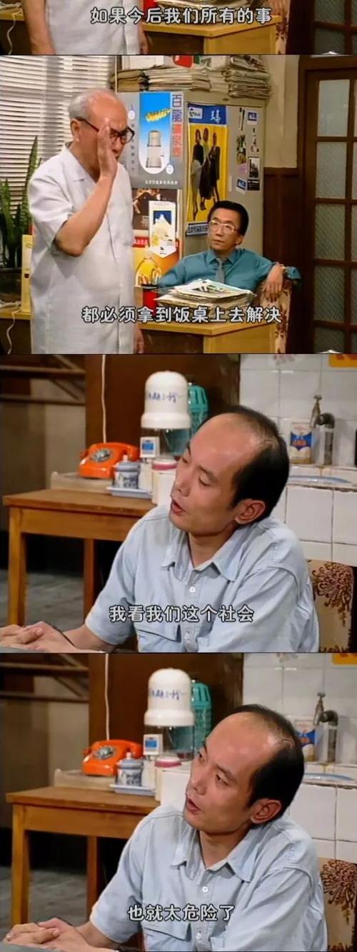时髦了28年的国产情景喜剧《编辑部的故事》送你一份人间指南!