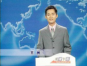 12号主持人:王洲     主持栏目:《沈视早报》     工作单位:沈阳