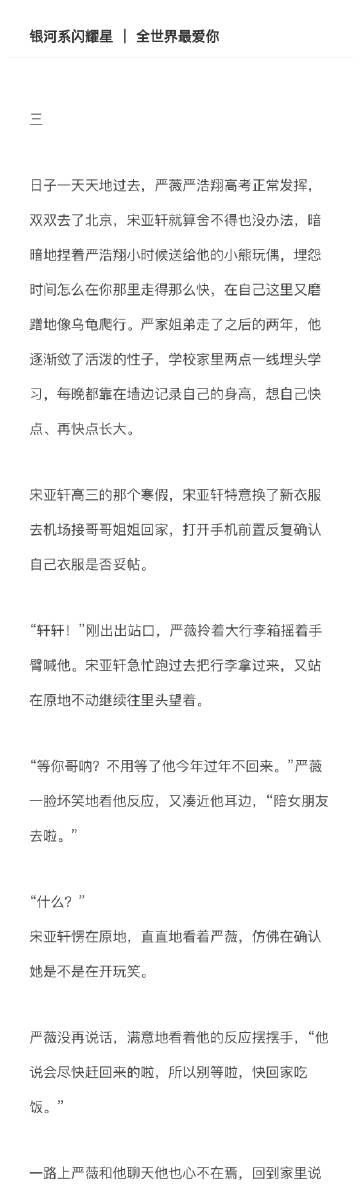 2-8 20:10 来自 银河系闪耀星超话 关注 《全世界最爱你》 "我想你