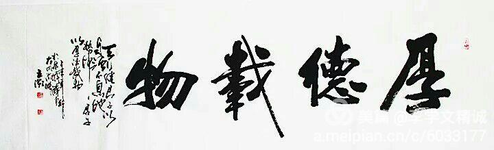 书法家王虹作品欣赏