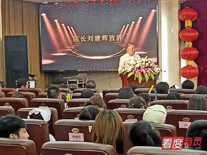一路有你的护士节庆祝表彰晚会上,自贡市第四人民医院院长刘建辉慷慨