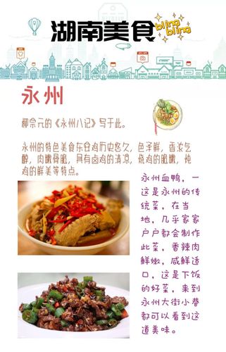 湖南的特色美食,你吃过的有哪些,来湖南吃这些就对了