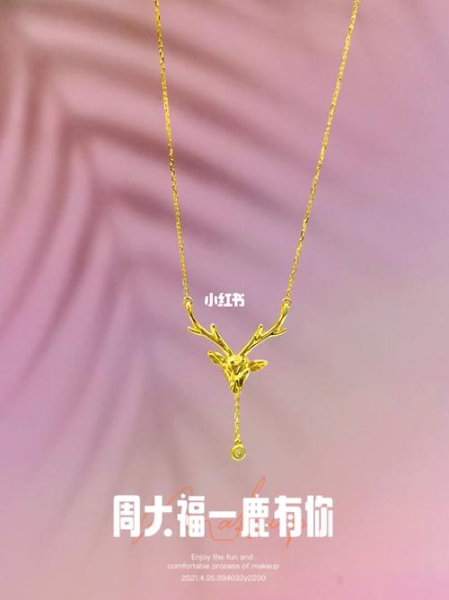 周大福17916系列一鹿有你灵动鹿耳时尚项链_项链_时尚