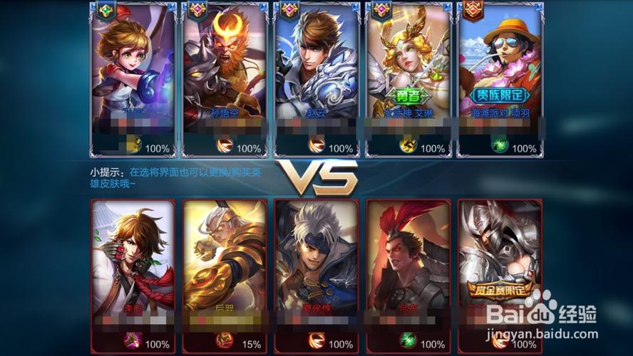 王者荣耀大神观战为何我进去了