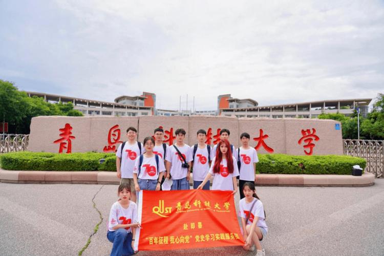 青岛科技大学赴即墨"百年征程,我心向党"党史学习实践服务团在行动!
