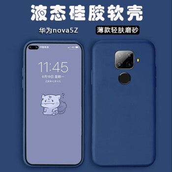 华为spn-al00,华为nova 5i pro 沃尔驴华为spn-al00液态硅胶手机壳nova5z保护套spnal00磨砂软壳spna