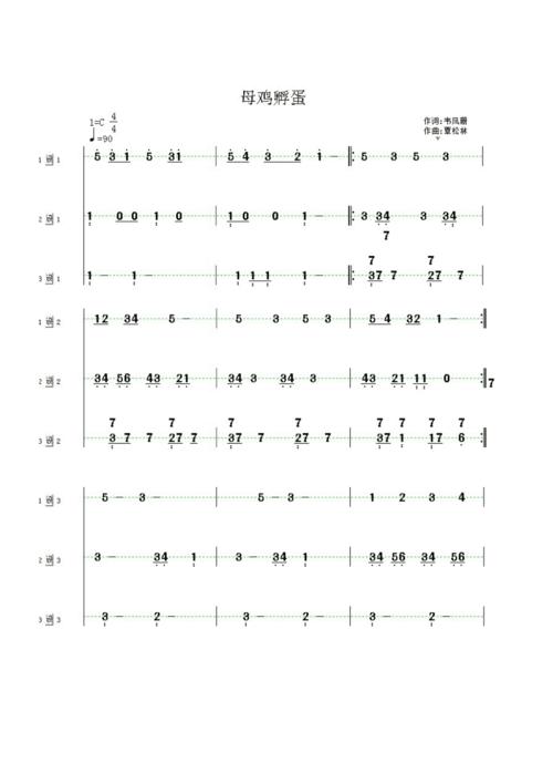 母鸡孵蛋简谱