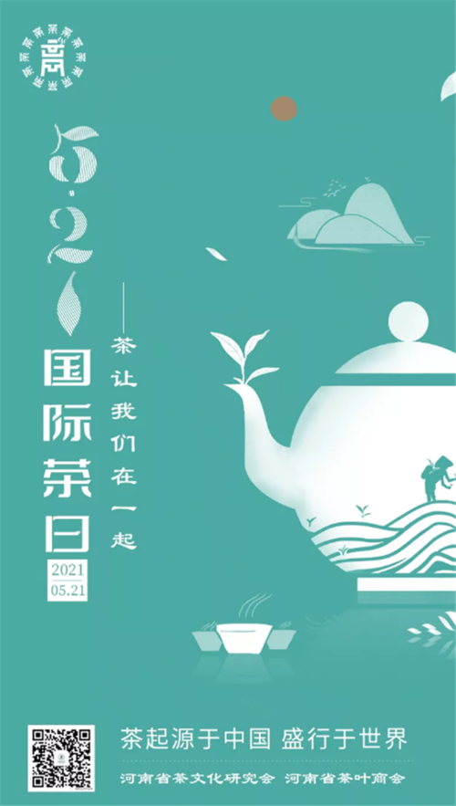 高光时刻来了!国际茶日,一起来喝茶