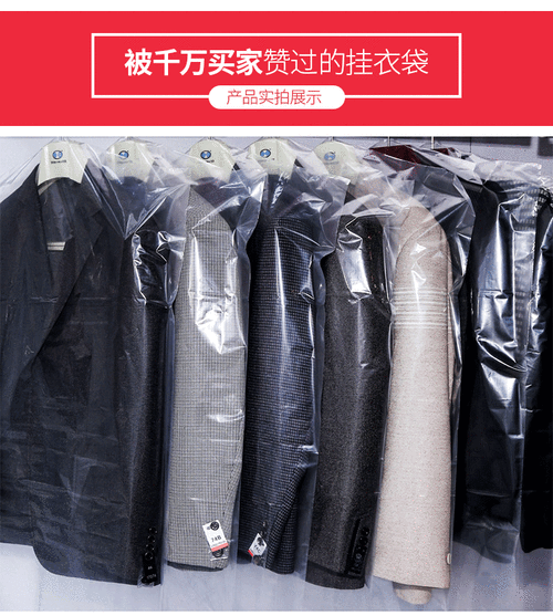 晴光干洗店防尘袋衣罩衣服防尘罩透明挂式衣服套大衣罩衣物挂衣袋_7折