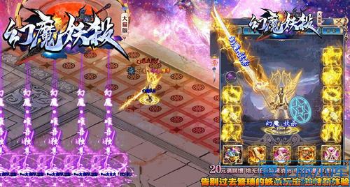 【特价10元】幻魔妖杀大猫 装备全靠爆 一切看脸小怪