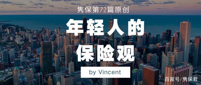 现在的年轻人,越来越不喜欢传统保险公司了