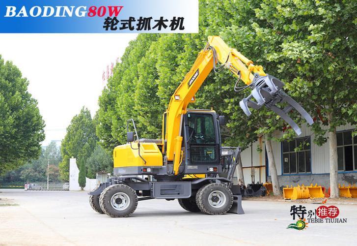 小型抓木机-宝鼎bd80w轮式挖掘机抓木机产品介绍