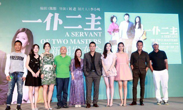 电视剧《一仆二主》精彩剧情介绍,演员表及剧照