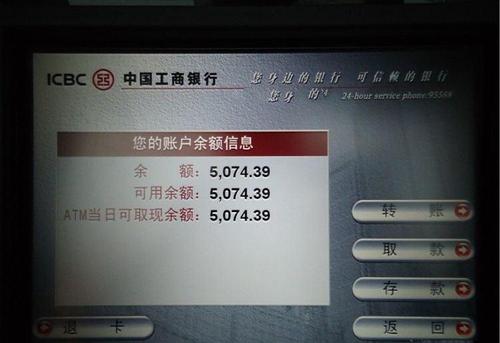 atm取款机可以交社保吗 atm机可以查询广州社保吗