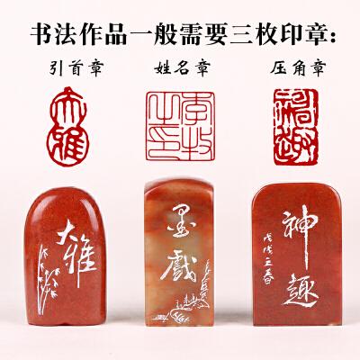 手工篆刻印章定做古典风格书法书画印章套装姓名藏书闲章礼品章