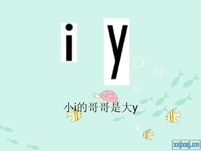 一年级上册汉语拼音iuvywppt