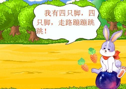 故事:数脚