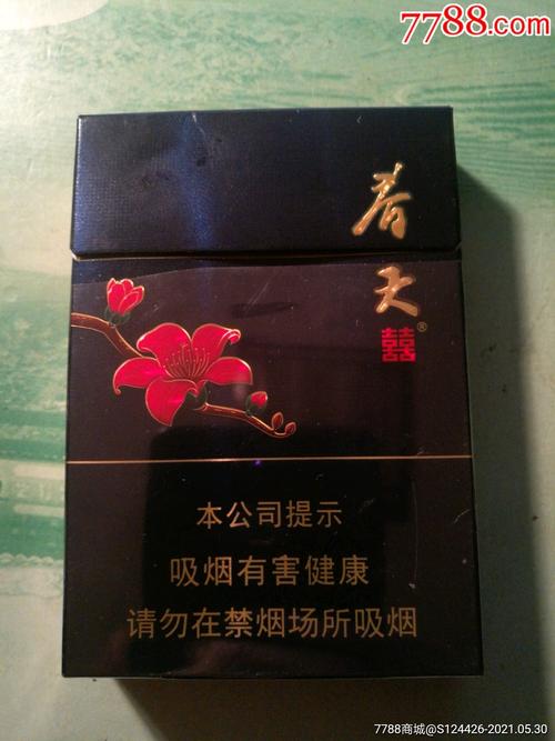 春天-双喜牌香烟(宽盒中支)_价格3元_第1张_7788收藏__收藏热线