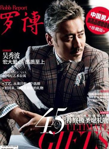 吴秀波