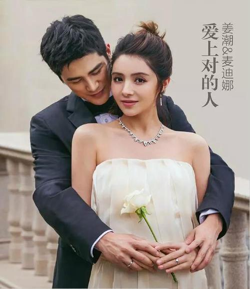 麦迪娜姜潮婚纱照曝光王子与公主的浪漫邂逅新婚燕尔不忘撒糖