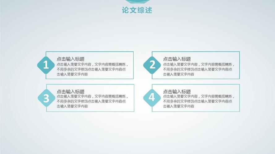 常州工程职业技术学院清新简约课题开题报告ppt模板