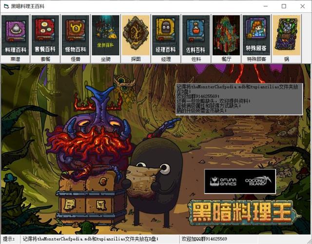 【黑料学院】【攻略】黑暗料理王百科1.0(2.0已更新!
