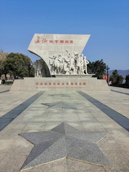 中央红军长征出发地纪念园.