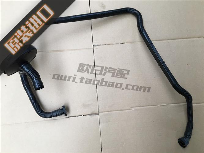 奥迪a6l c6进气支管真空管 2.4真空软管 废气电磁阀真空管 原装