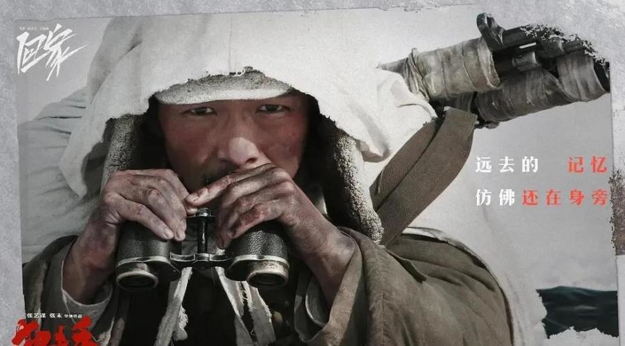 电影原名"最冷的枪",意指抗美援朝战争时期著名的冷炮冷枪运动.