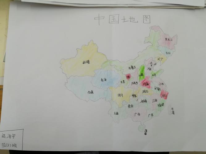 冀英第二小学四2班的孩子们用对祖国的爱画出了伟大祖国的版图!