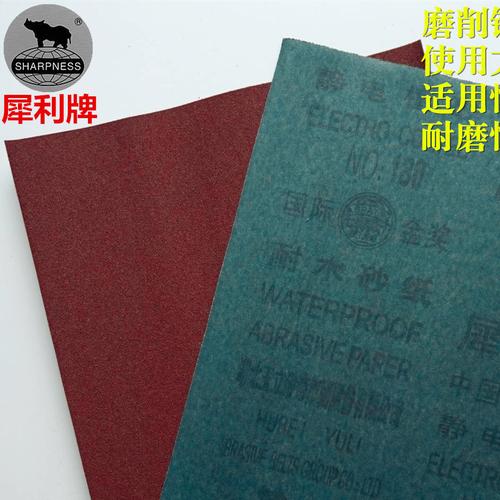 砂纸厂家直供 犀利牌水砂纸 油漆辅料砂纸 金属砂纸 菱形水砂纸