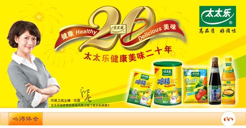 太太乐鸡精200g