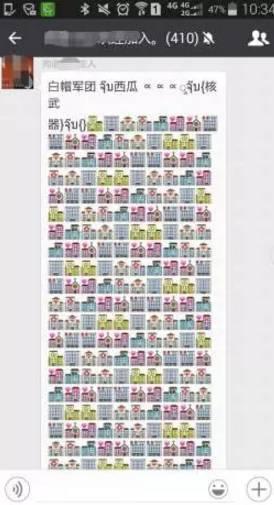 你的微信被"炸群"过吗?手机会崩溃 千万小心!