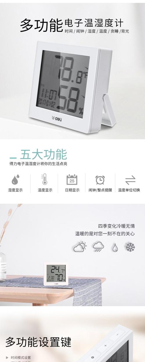 得力8813电子温湿度计 学生白领办公桌面简约多功能静音电子闹钟_7折