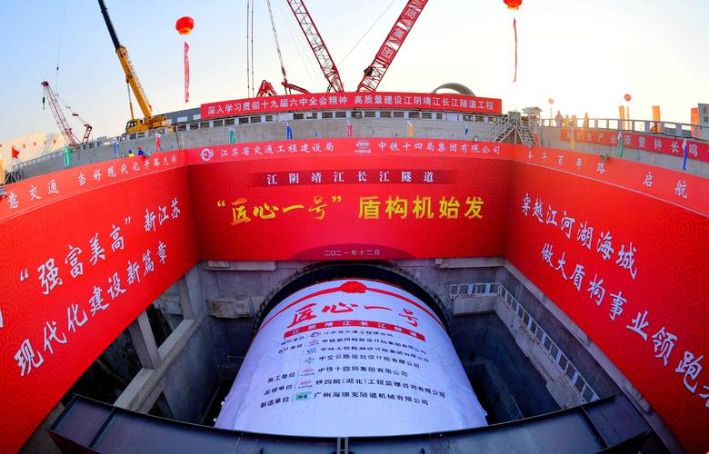 江阴靖江长江隧道工程"匠心一号"盾构机始发,刘福昌摄