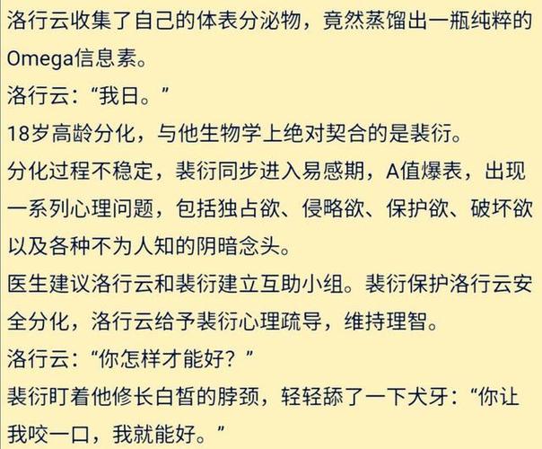 今日甜点:校园纯爱《染上你的信息素》我是你的伴生白洞