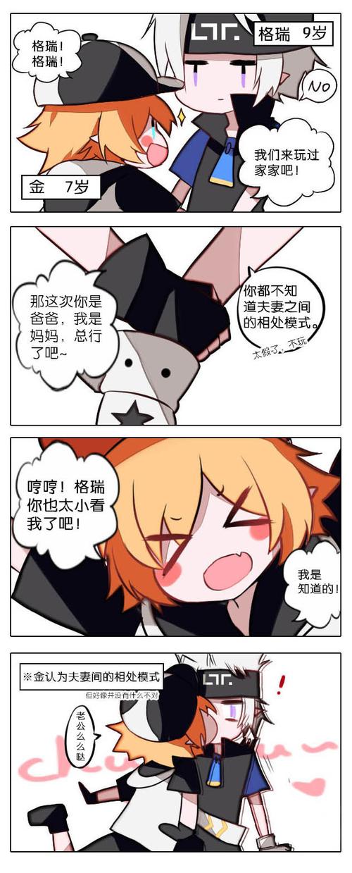 幼年瑞金 - 漫画 - 波洞星球boodo