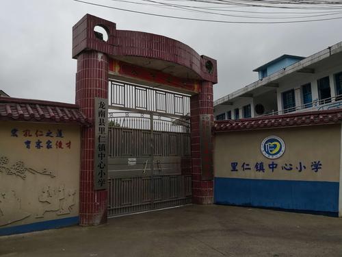 里仁镇中心小学位于江西省赣州市龙南县县城北面105国道9公里处,是