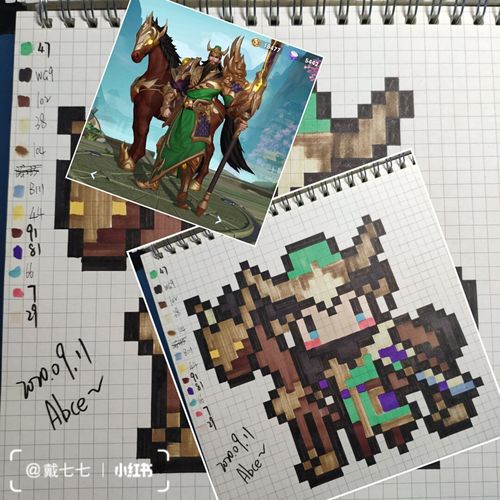 王者荣耀像素画关羽