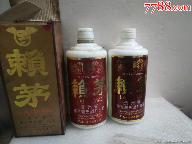 赖茅酒瓶