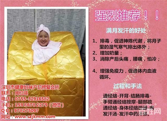 产后发汗_发汗_健康妈咪联系方式(查看)