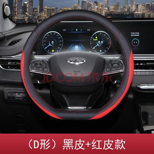 适用于19 20 21新老款奇瑞瑞虎8plus艾瑞泽5瑞虎75x3x方向盘套专车